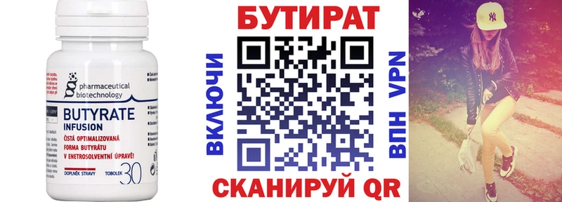 Купить где  Дубовка  Бутират бутик 
