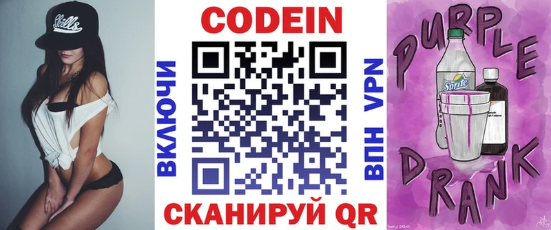 Кодеиновый сироп Lean напиток Lean (лин)  Купить где  Дубовка 