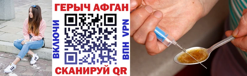 Купить где Дубовка Героин афганец