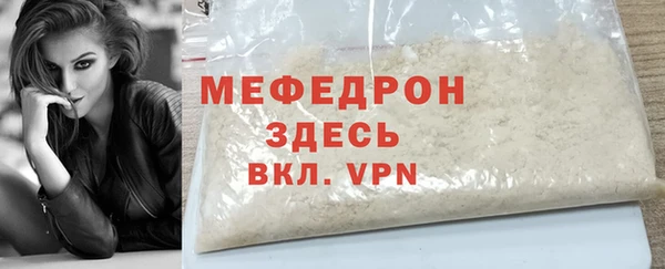 мяу мяу кристалл Каменногорск