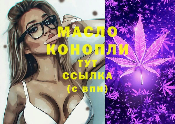 мяу мяу кристалл Каменногорск